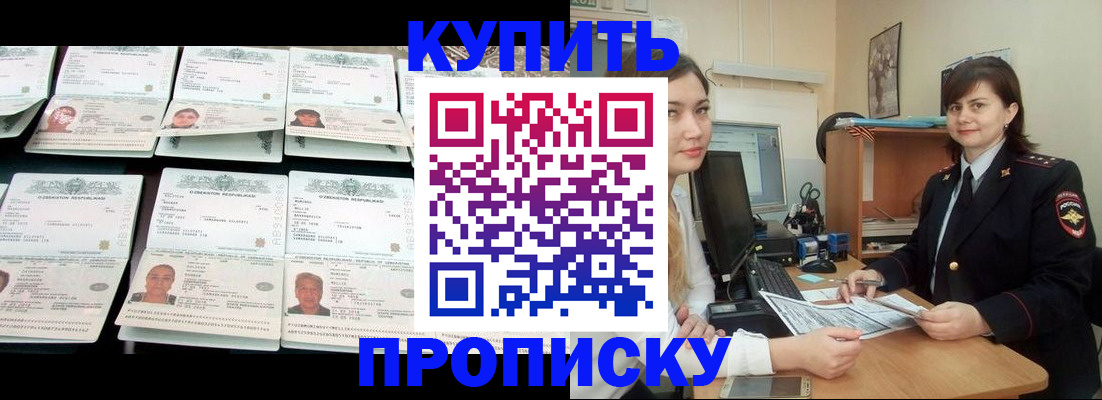 временная регистрация госуслуги в Лосино-Петровском