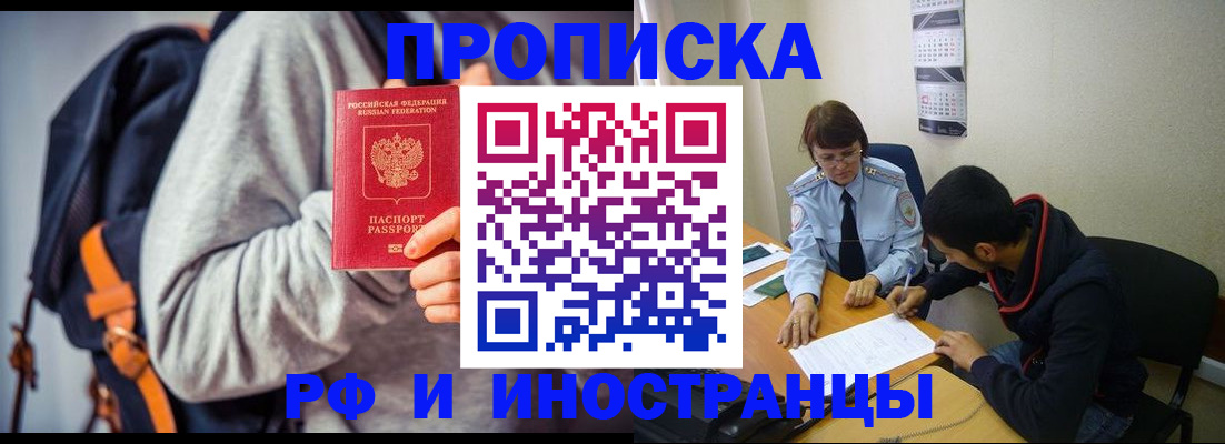 временная регистрация для школы в Лосино-Петровском