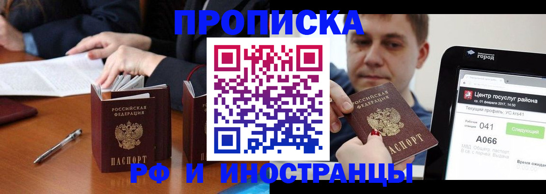 временная регистрация поиск в Лосино-Петровском