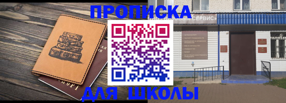 временная регистрация 2025 в Лосино-Петровском