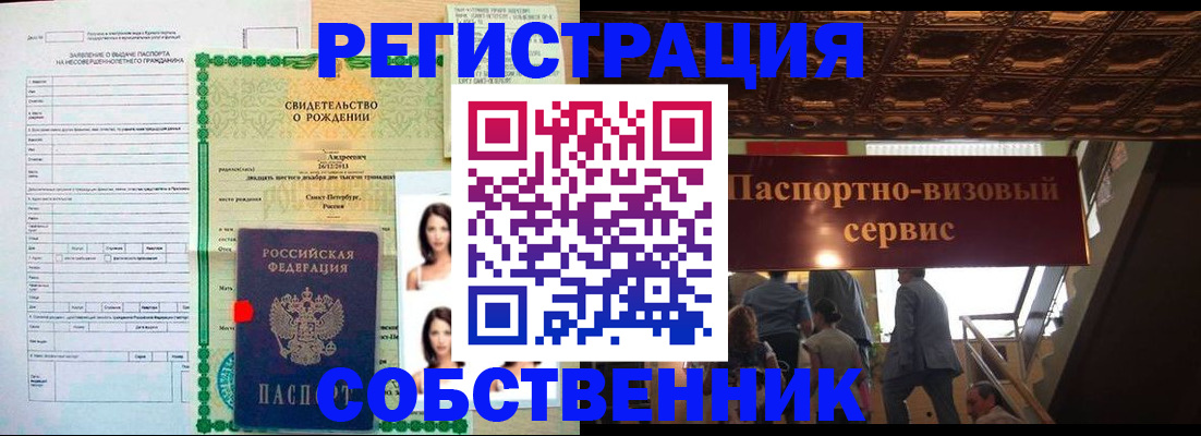 временная регистрация для всех в Лосино-Петровском